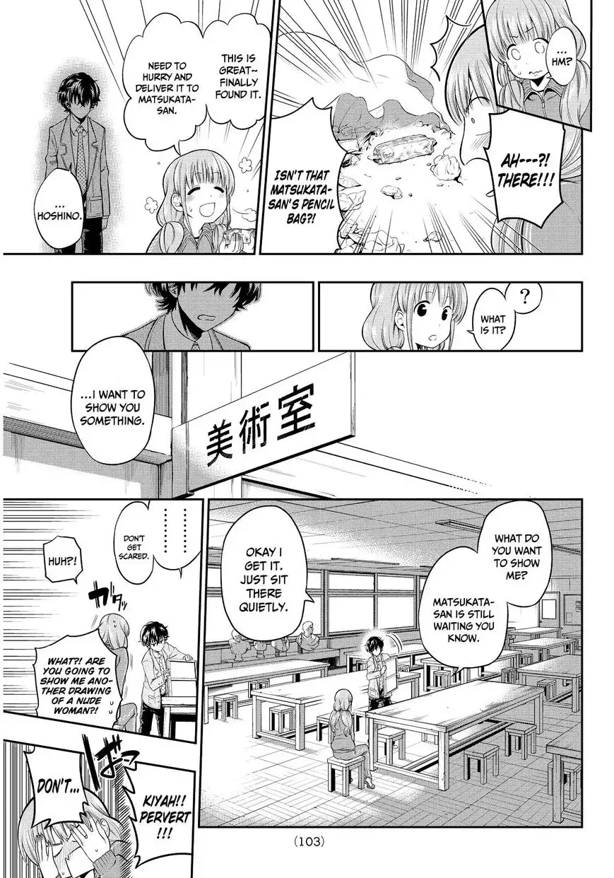 Hoshino, Me o Tsubutte. Chapter 2 39